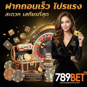 789 เบท เว็บตรง