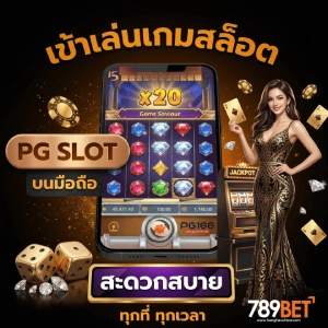 789เบท ทาง เข้า